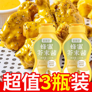 韩式 风味蜂蜜芥末酱家用炸鸡寿司汉堡沙拉蘸酱料挤压瓶商用旗舰店