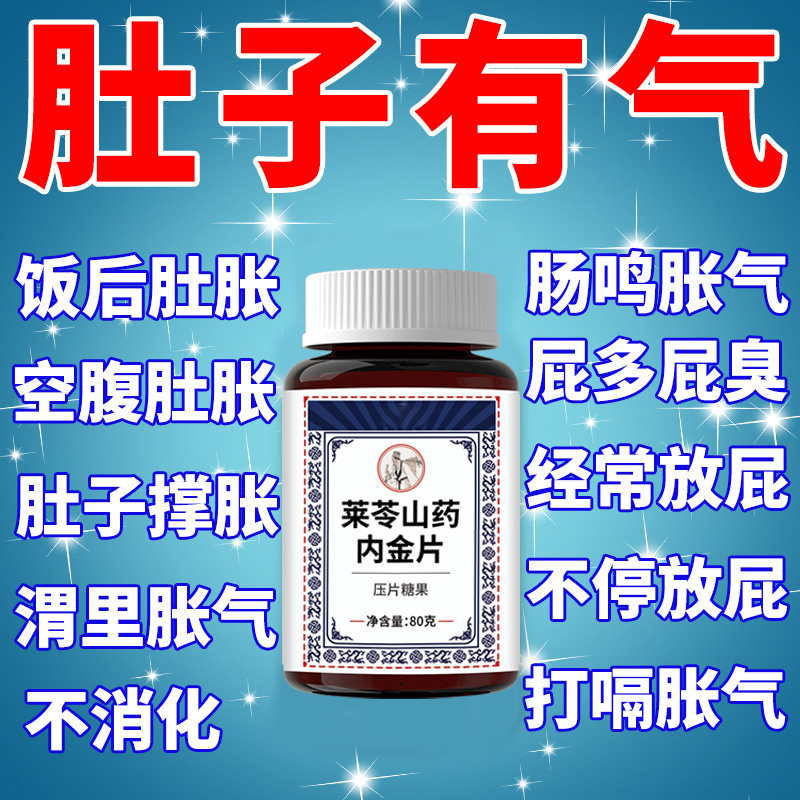 肚子胀气不消化腹胀肠鸣大便不通畅老放屁肠胃积食屁多屁臭保顺丸 传统滋补营养品 养生丸 原图主图