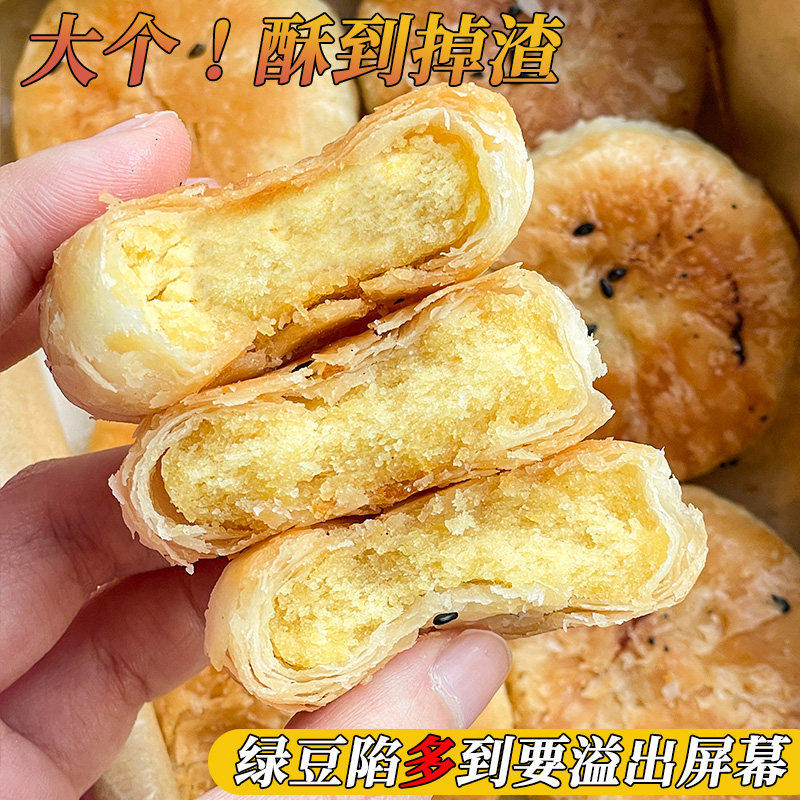 正宗老式潮汕绿豆酥饼绿豆糕传统手工糕点下午茶点心休闲解馋零食