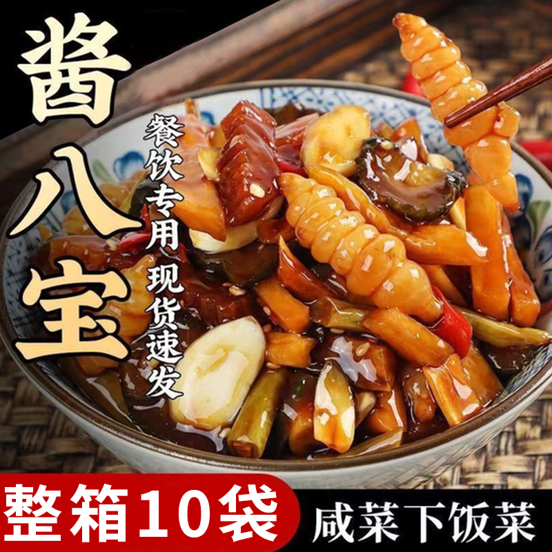 八宝酱菜东北特产农家手工咸菜大全黄瓜条腌制泡菜榨菜开胃下饭菜