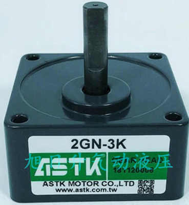 台湾海鑫ASTK齿轮箱2GN3K 5K 6K 7.5K  18K  50K减速器原装现货