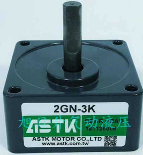 台湾海鑫ASTK齿轮箱2GN3K 5K 6K 7.5K  18K  50K减速器原装现货