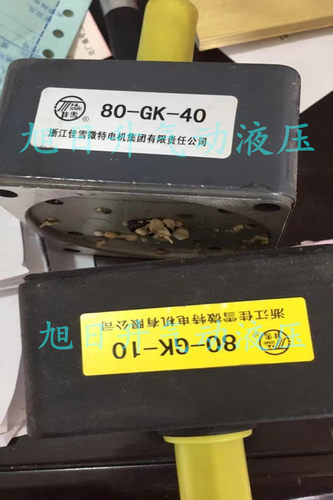 佳雪JIAXUE减速齿轮箱80-GK-2 3 5 7.5 9 10 12.5 15 20 25 30 50