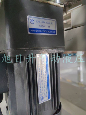 BL宁波鄞州博良电机YCJT-90-4齿轮减速机90GK 15 75调速马达90W