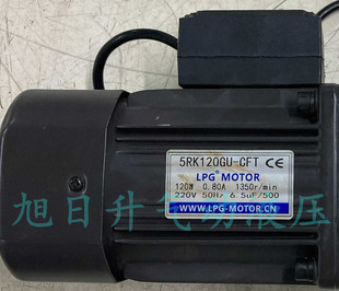利邦LPG电机调速马达5RK120GU-CFT减速机变速箱5GU-15RC-K减速器
