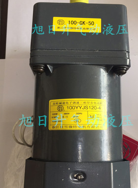 佳雪电机齿轮减速箱100YYJS120/100-GK-30 50 75 100 150 200 250