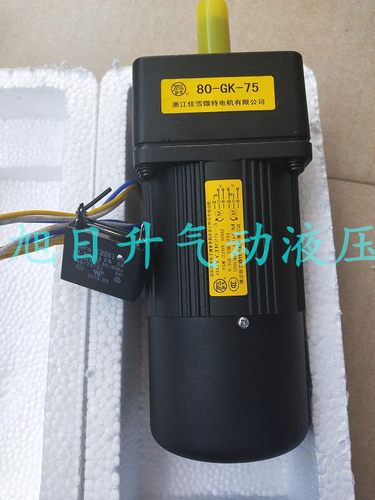 佳雪减速电机80YYJR25-3齿轮箱80-GK-25 30 50 75 100 150 200250