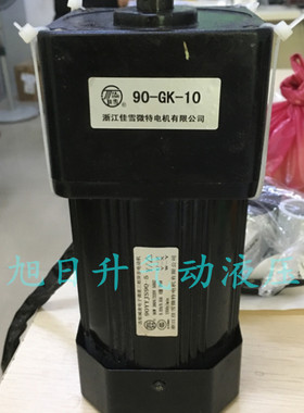 浙江电机90YYJS90-5减速箱90-GK-2 3 5 9 7.5 10 12.5 15 25 30