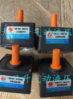 雨田调速电机中空减速器齿轮箱5GU150RC 180RC 200RC现货