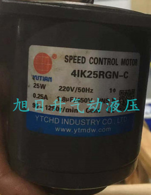雨田调速减速电机4IK25RGN-C齿轮箱4GN150K 180K 200K 250K 300K