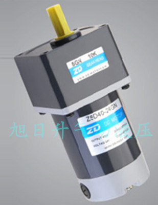 中大直流120W减速电机Z55D300-90GU+5GU50KB/Z5D40-24GN+5GN10K