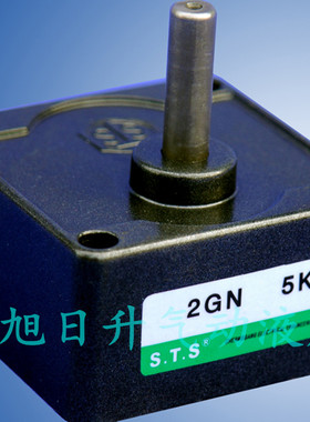 台湾成钢STS齿轮减速电机60X60变速箱2GN15K 18K 20K 25K 30K 36K