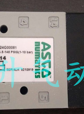 美国ASCO电磁阀NUMATICS纽曼蒂克YB3BA4524G00061 现货供应