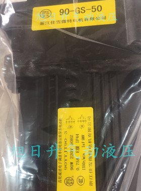 佳雪JIAXUE减速齿轮箱90-GS-150 200 250 300 500 750 1000 1500