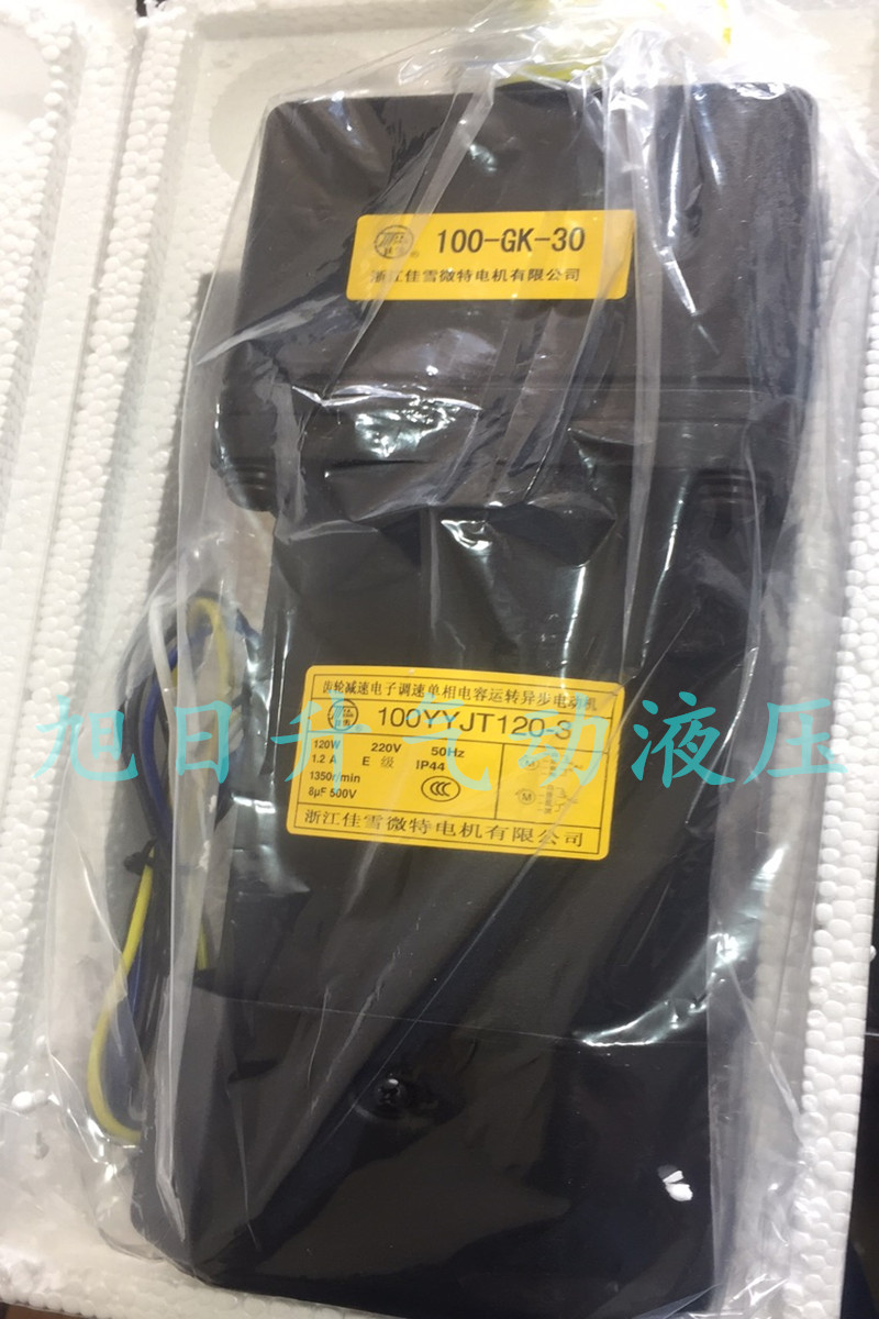 浙江佳雪电机90YYJS120-5齿轮箱90-GK 2 3 5 7.5 10 12.5 15 25