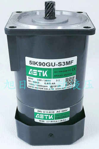 台湾海鑫ASTK齿轮减速电机电磁制动马达5IK90GU-S3MF厂家直供