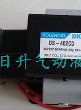 全新原装韩国DKC交流电磁铁DS-502CD DS-402CD DS-202MD DS-202MS