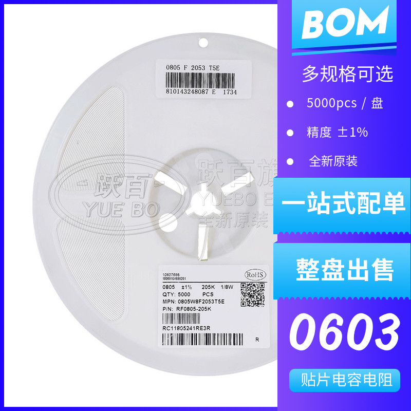 0603 贴片电阻1% 93K1 97K6 100K欧姆 102KΩ 105K 93.1K 97.6K 电子元器件市场 电阻器 原图主图