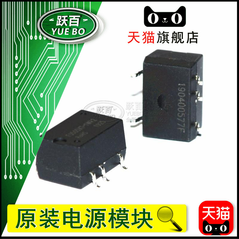 F0505XT-1WR2/1WR3 DC-DC电源模块5V转5V200mA隔离电压3000V 电子元器件市场 存储器/存储模块 原图主图