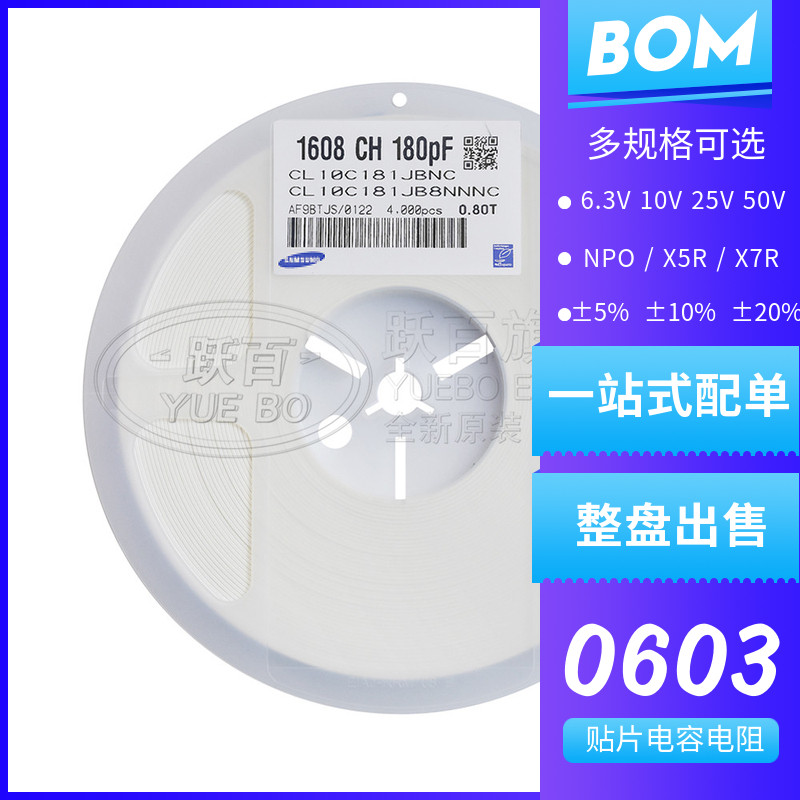 0603 贴片电容 2pF 2.2pF 2.4pF 2.5pF 2.7pF 耐压 50V ±0 电子元器件市场 电容器 原图主图