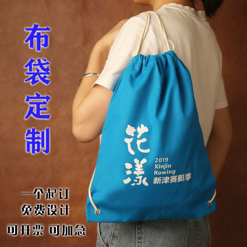 束口抽绳双肩背包定制