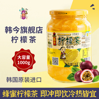 韩今韩国蜂蜜柠檬茶水果酱1kg原装进口芦荟茶生姜红枣水泡冲饮茶