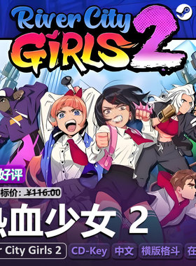 热血少女2(River City Girls 2)Steam正版PC游戏CDK硬派国夫外传