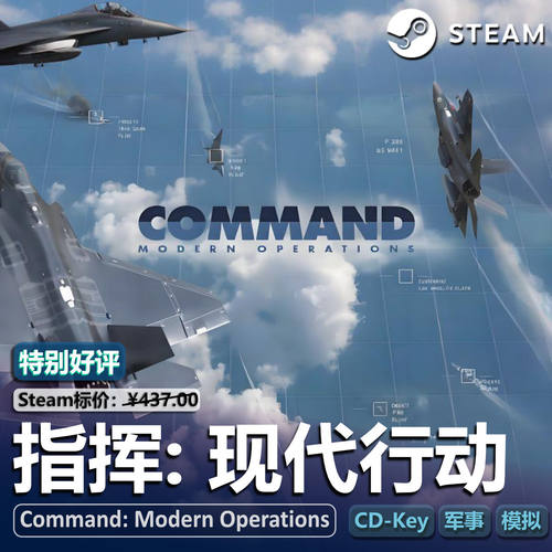 指挥：现代行动(Command: Modern Operations)STEAM战争PC作战CDK