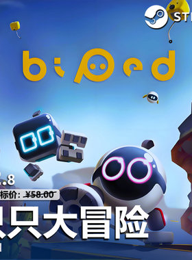 知只大冒险（Biped）Steam正版CDKey激活码国区在线多人合作休闲