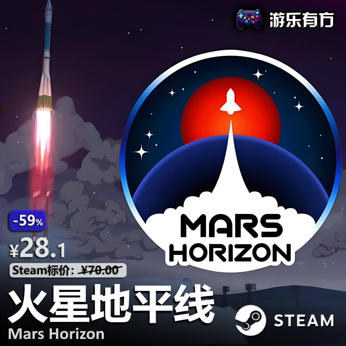 火星地平线(Mars Horizon)火箭模拟太空经营策略Steam激活码CDK