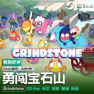 勇闯宝石山(Grindstone)Steam正版CDK激活码pc游戏国区全球区
