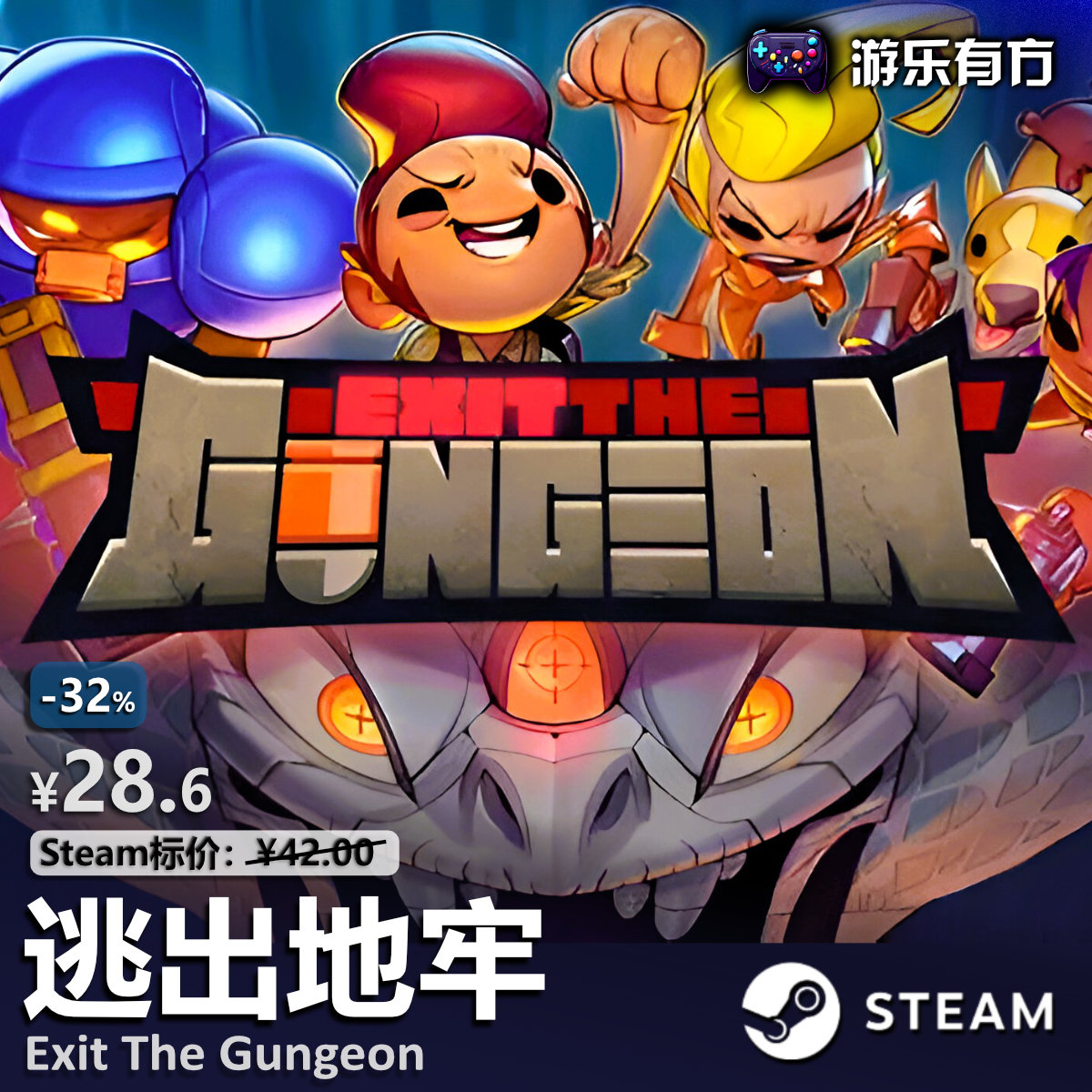 逃出地牢(Exit The Gungeon)Steam激活码CD