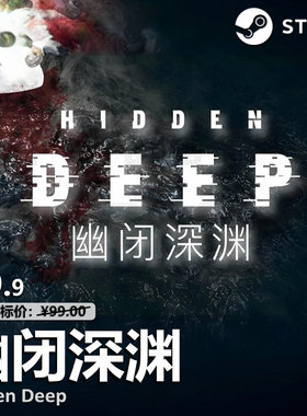幽闭深渊（Hidden Deep）Steam电脑正版游戏CDKey激活码科幻合作