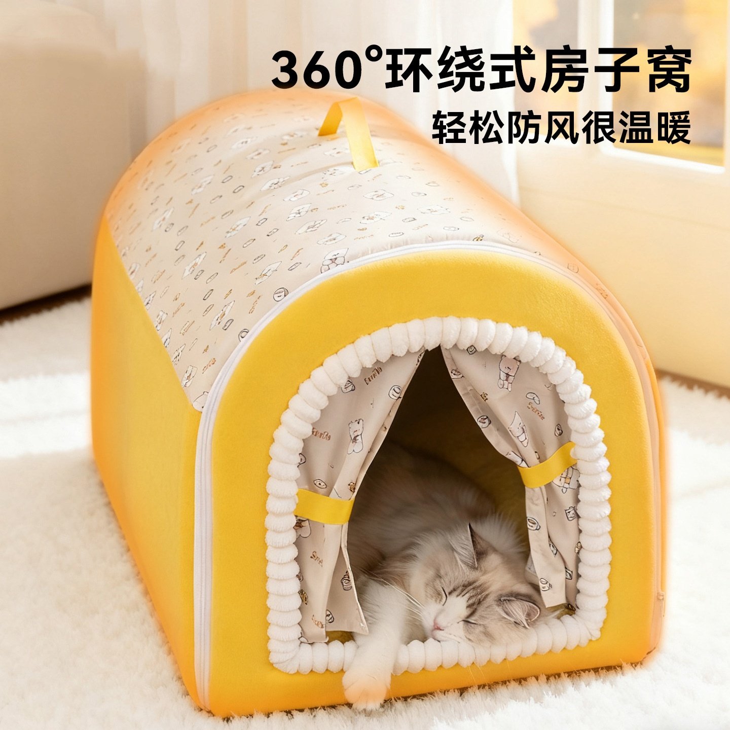 黄色宠物猫窝格调满印弧形房子窝秋冬保暖封闭式大空间猫窝宠物,宠物/宠物食品及用品,猫笼子/猫别墅,淘宝优惠券,粉丝福利购,淘宝优惠卷