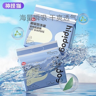 狗狗生理裤母狗姨妈卫生巾月经安全防交配尿不湿公狗宠物用纸尿裤