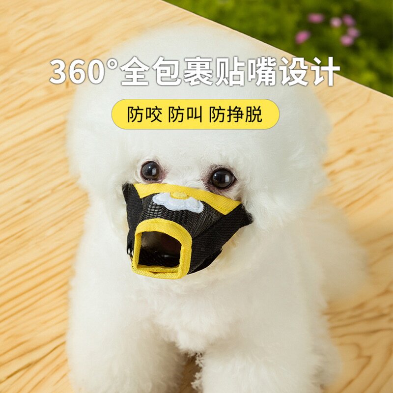 网状透气型嘴套防咬防叫防乱吃宠物口罩小型犬外出防舔狗狗止吠器图片