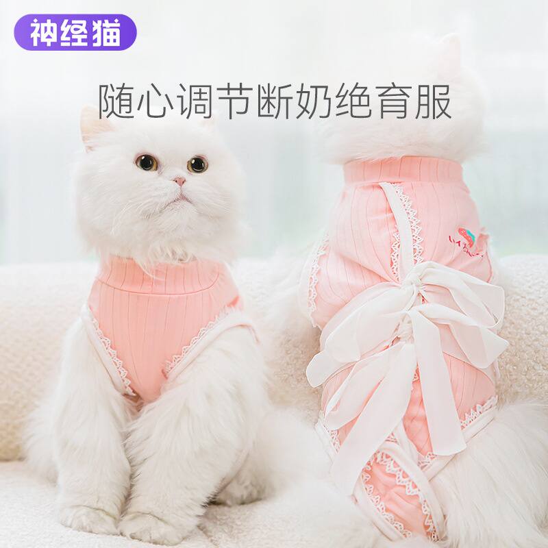 母猫咪手术服猫咪绝育宠物术后服猫咪断奶服防舔薄款德文猫猫