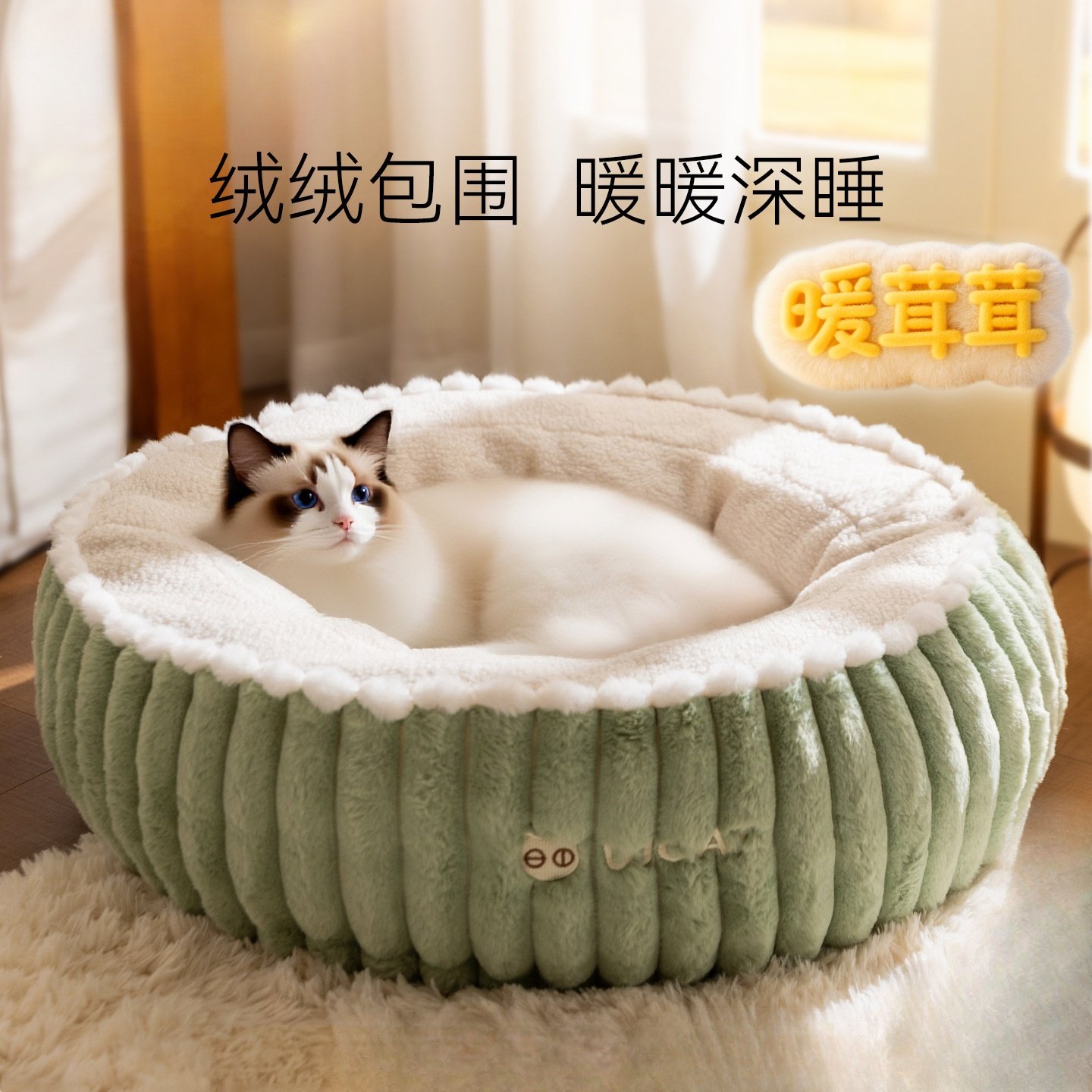 秋冬季猫窝开放式猫咪深睡圆窝布偶猫床可拆洗加厚保暖狗窝宠物窝,宠物/宠物食品及用品,猫笼子/猫别墅,淘宝优惠券,粉丝福利购,淘宝优惠卷