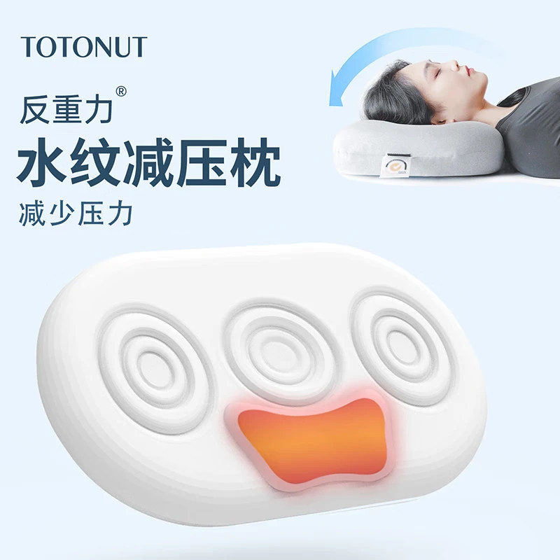 TOTONUT护颈热敷人体工程学枕头