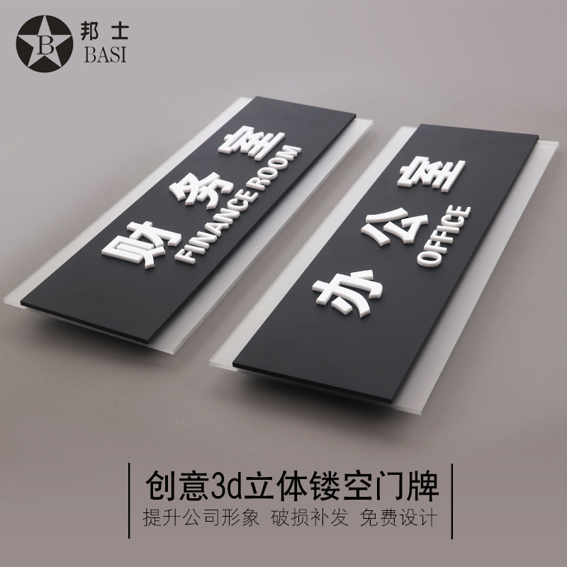 定制亚克力董事长餐厅办公室门牌