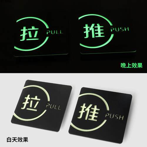 推拉门贴夜光高档轻奢创意个