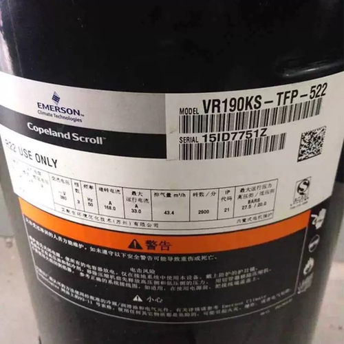VR190KS谷轮爱默生制冷压缩机VR190KS-TFP-522 VR190KSE-TFP-591