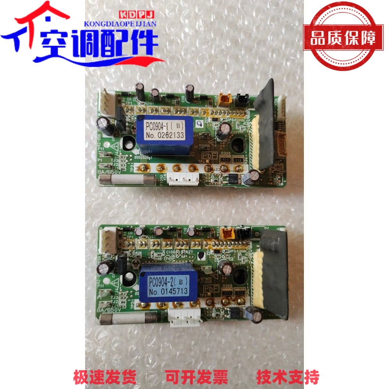 大金空调配件PC0904-1B/2B/3B/4B/5B/6B风机变频板.原装拆机