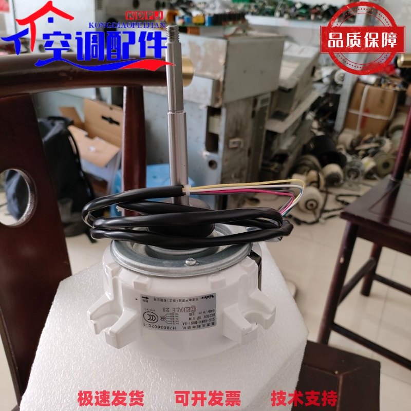 适用于海信日立中央空调电机H7B03129A SIC-68FV-D851-7A