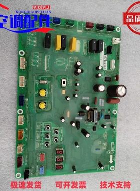松下变频空调配件外机主板A745454原装拆机