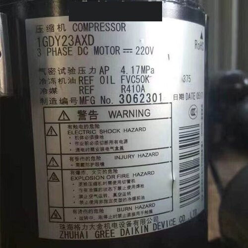 1GDY23AXD 变频空调制冷压缩机1GDY25AXD 1GDY38AXD