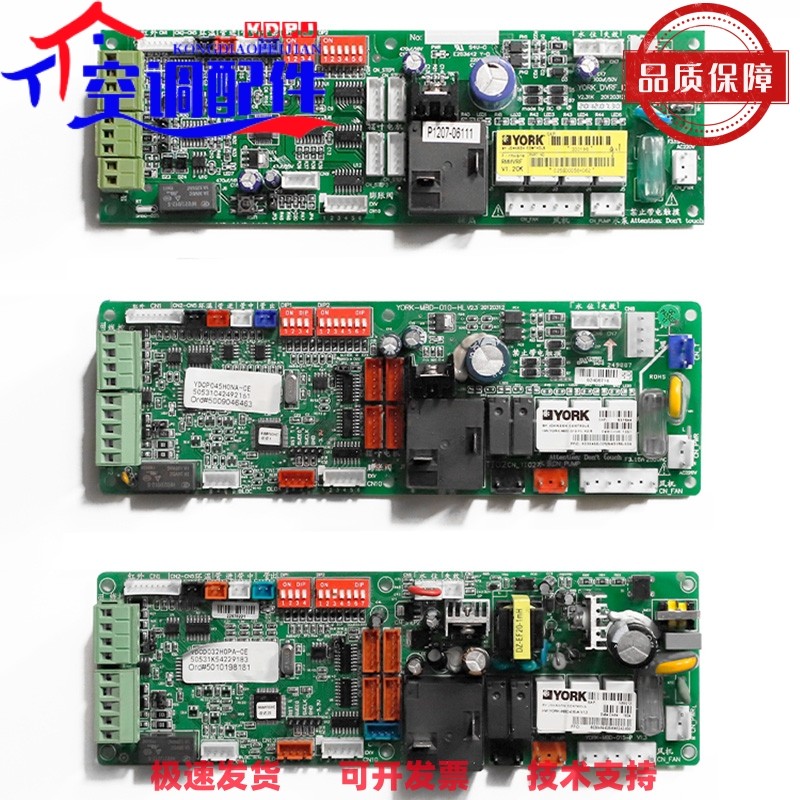 约克空调多联机内机YDCP/YDCD/YDCK主板1068213/837844/351783