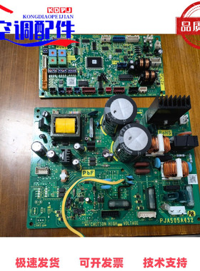 三菱重工中央空调内机主板PJA505A423AF电源板PJA505A432AC拆机