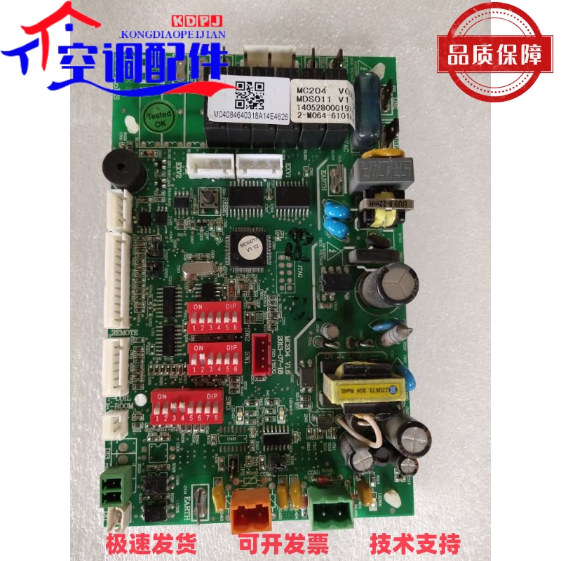 麦克维尔变频多联机风管内机主板电脑板MC204拆机件[原装拆机]