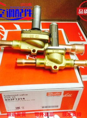 Danfoss丹佛斯制冷电磁阀EVR15 032F1228/1225 16/22mm焊口